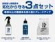 ڥåȳۡڥ饤ܥǥƥʥ󥹡ƥ󥰥åȡۥ饤ϥԡɥ HS-COAT 100ml  ƥʥ󥹥꡼ʡ 300ml  ̤ 饤ץ꡼ȥ꡼ʡ 10ml   ƥʥ  