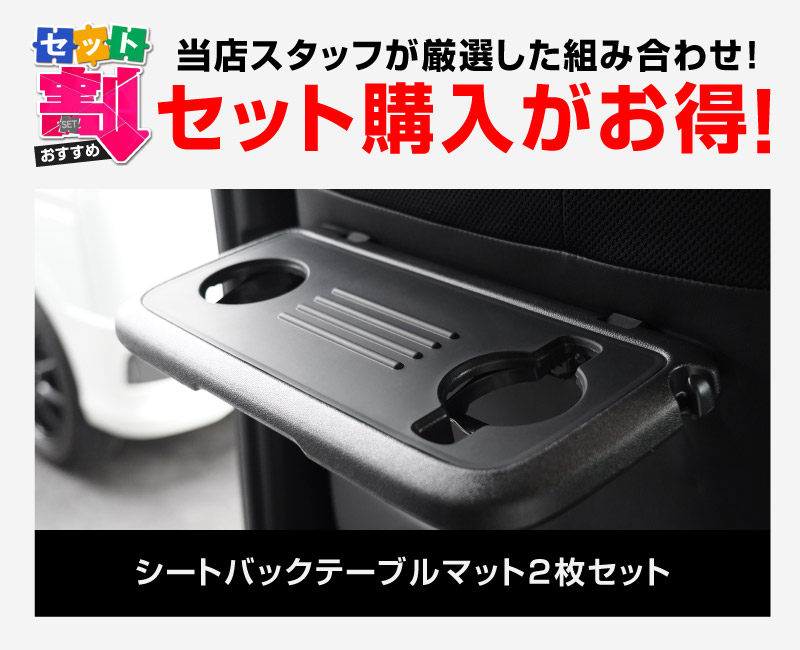 �ڥ��åȳ�ۻ�ɩ �����ǥꥫ�ߥ� ���� �롼���� ���� �����ȥХå��ơ��֥�ޥå� 2P ��С������� 2025ǯ�ե��ǥ�����󥸸����ѡ�MITSUBISHI DELICA MINI NISSAN ROOX ���� ���� �ơ��֥� �ݸ� �ޥå� �������� �ѡ��ĥɥ쥹���å� ���������꡼ �ҳ���