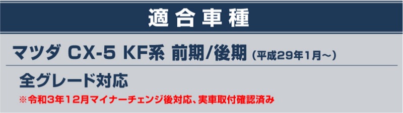 CX-5 KF�� ����/��������ɥ��ƥå� ��¦�����åեץ졼�� ����С� ���ߤ��դ� 4P�åޥĥ� MAZDA CX5 KF �������� ���� �ѡ��� �ɥ쥹���å� ���������꡼ �ҳ��� ���ץ�����ͽ������/3��20��������ͽ���