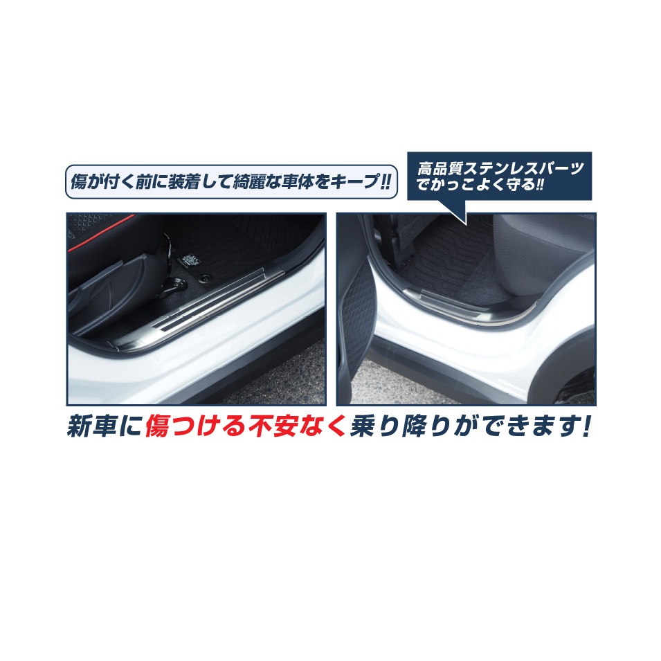 スペーシアギア サイドステップ スカッフプレート 滑り止め付き 4p 選べる2カラー シルバー ブラック スズキ Suzuki Spacia Gear サイドシル カスタム 専用 内装 保護 パーツ ドレスアップ アクセサリー オプション サムライプロデュース 侍プロデュース