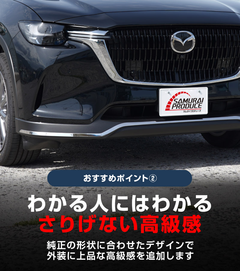 CX-60 KH�� ������� �ǥ������� PHEV S Package ���� �ե���ȥХ�ѡ������˥å��� 3P ���̻ž夲�åޥĥ� MAZDA CX60 ���� ���� �ե���� �������� �ѡ��� �ɥ쥹���å� ���������꡼ �ҳ��� ������