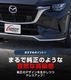 CX-60 KH�� ������� �ǥ������� PHEV S Package ���� �ե���ȥХ�ѡ������˥å��� 3P ���̻ž夲�åޥĥ� MAZDA CX60 ���� ���� �ե���� �������� �ѡ��� �ɥ쥹���å� ���������꡼ �ҳ��� ������