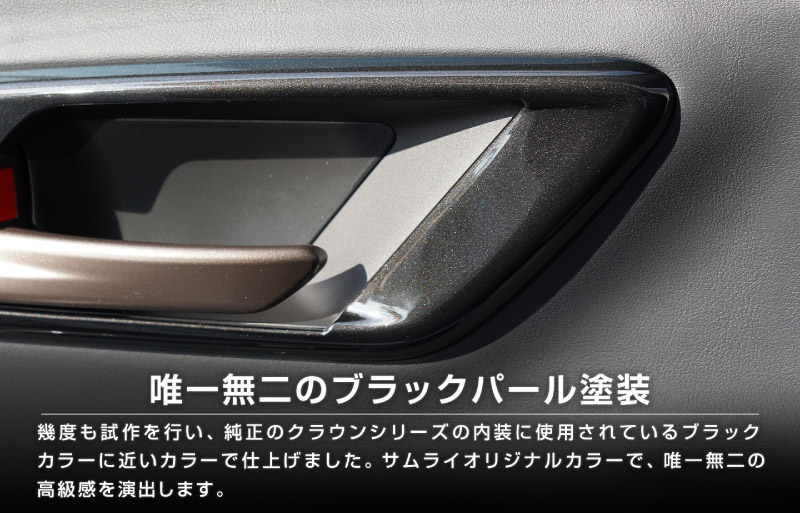 ���饦�󥹥ݡ��� ���饦�󥯥��������С� ���饦�󥨥��ơ��� ���� ����ʡ��ɥ��ϥ�ɥ� ����ƥꥢ�ѥͥ� 4P �֥�å��ѡ����TOYOTA �ȥ西 CROWN SPORT CROSSOVER ESTATE TZSH35 AZSH35  AZSH39W AZSH38W ���� ���� �ɥ��Υ� �ѥͥ� �������� �ѡ��� �ɥ쥹���å� ���ץ���� ���������꡼ �ҳ���