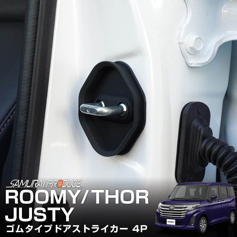 �롼�ߡ� �ȡ��� ���㥹�ƥ� �ɥ����ȥ饤���� 4P �֥�å��åȥ西 TOYOTA ROOMY �����ϥ� DAIHATSU THOR ���Х� SUBARU JUSTY ���� �������� �ݸ�ѡ��� �ɥ����ȥåѡ����С� ���ȥ饤�������С� �ɥ쥹���å� ���������꡼ �ҳ��� ���ץ����ڥ᡼�����о�/���������ã���������Բġ�