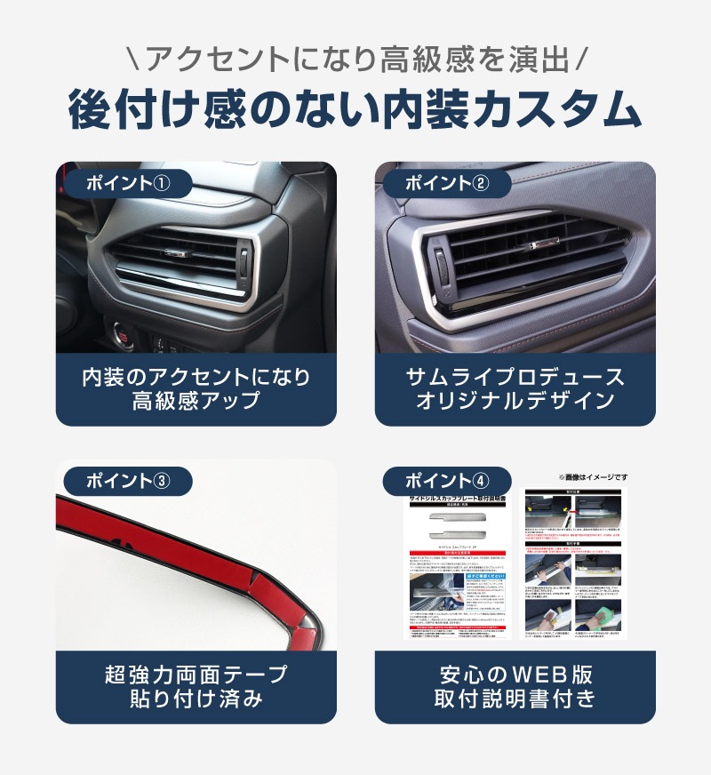 新型フォレスター SL系 フロント左右エアコン吹き出し口パネル 2P サテンシルバー ｜SUBARU スバル FORESTER 専用 パーツ ドレスアップ アクセサリー オプション インテリア パネル 内装 カー用品 社外