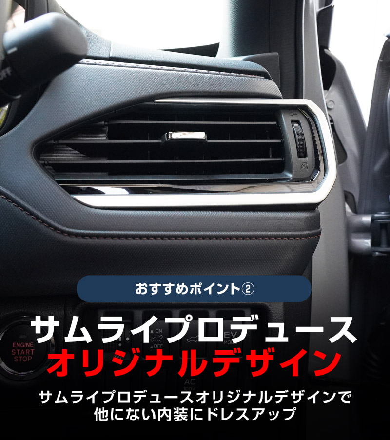 新型フォレスター SL系 フロント左右エアコン吹き出し口パネル 2P サテンシルバー ｜SUBARU スバル FORESTER 専用 パーツ ドレスアップ アクセサリー オプション インテリア パネル 内装 カー用品 社外
