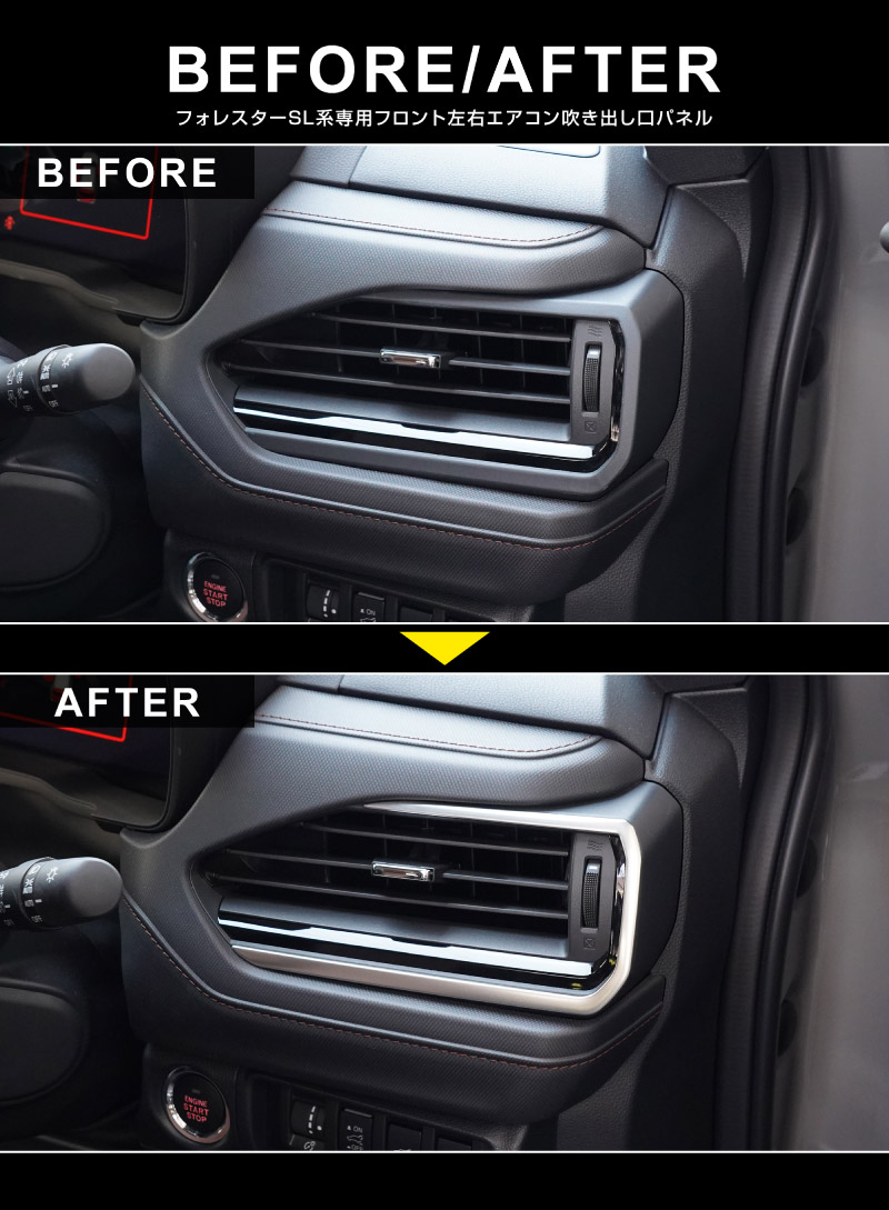 新型フォレスター SL系 フロント左右エアコン吹き出し口パネル 2P サテンシルバー ｜SUBARU スバル FORESTER 専用 パーツ ドレスアップ アクセサリー オプション インテリア パネル 内装 カー用品 社外