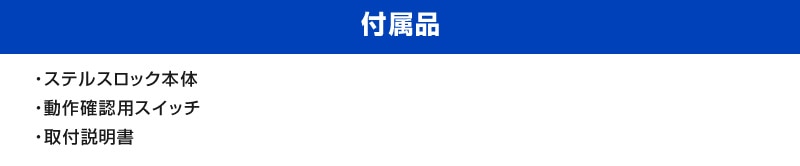 �ڥ��饦�� 220�� ���ѡۼ�ξ����ͽ������ ���ƥ륹���å� �����ʤ�ͽ�����֤ǰ��֤����ɸ桪 STEALTHLOCK �����к� �����ɻ���ˡ �����������ƥ� �ȥ西 TOYOTA CROWN 220