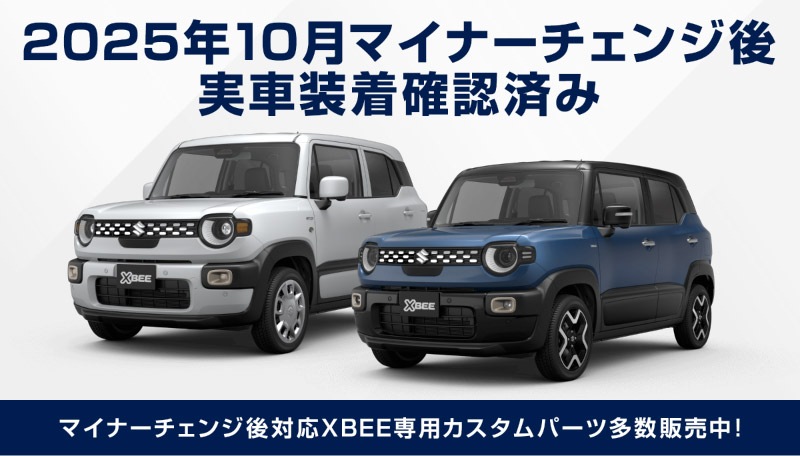 【アウトレット品】新型クロスビー MND1S MN71S ウィンドウトリムガーニッシュ 6P 鏡面仕上げ｜スズキ SUZUKI XBEE 専用 カスタム パーツ ドレスアップ アクセサリー オプション 窓枠 外装 カー用品 社外