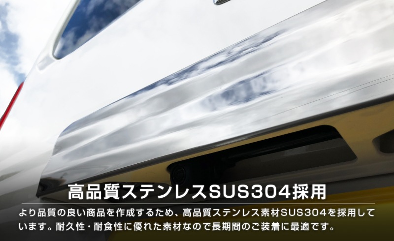 N-VAN リアライセンスガーニッシュ 1P｜ホンダ HONDA エヌバン 鏡面仕上げ カスタム 専用 パーツ ドレスアップ アクセサリー 社外品 エアロ オプション
