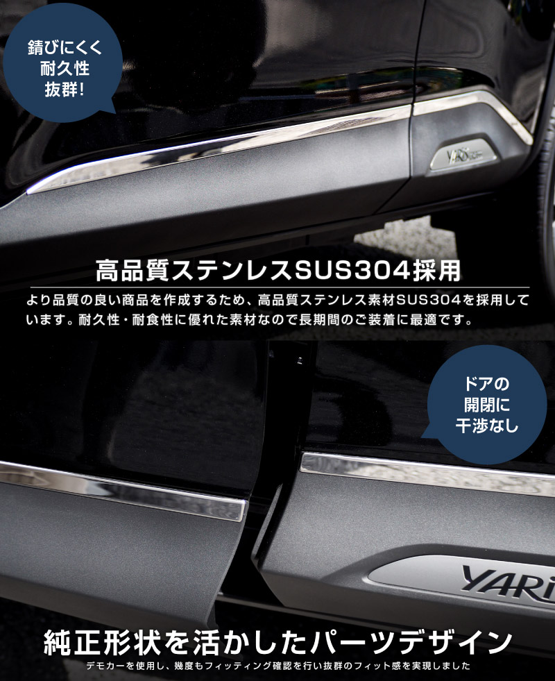 新型ヤリスクロス サイドガーニッシュ 鏡面仕上げ 4P｜トヨタ TOYOTA YARIS CROSS サイド カスタム 専用 パーツ ドレスアップ アクセサリー 社外品 オプション エアロ【予約販売/5月20日頃入荷予定】