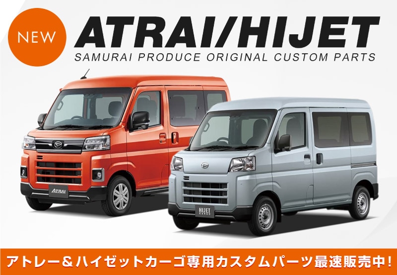 ȥ졼/ϥåȥ ʡɥϥɥѥͥ 2P ԥΥ֥ååϥ DAIHATSU ATRAI S700V/S710V    ѡ ƥꥢ å ѥͥ ɥ쥹å ꡼ ҳ ڤ椦ѥåо/ãԲġ