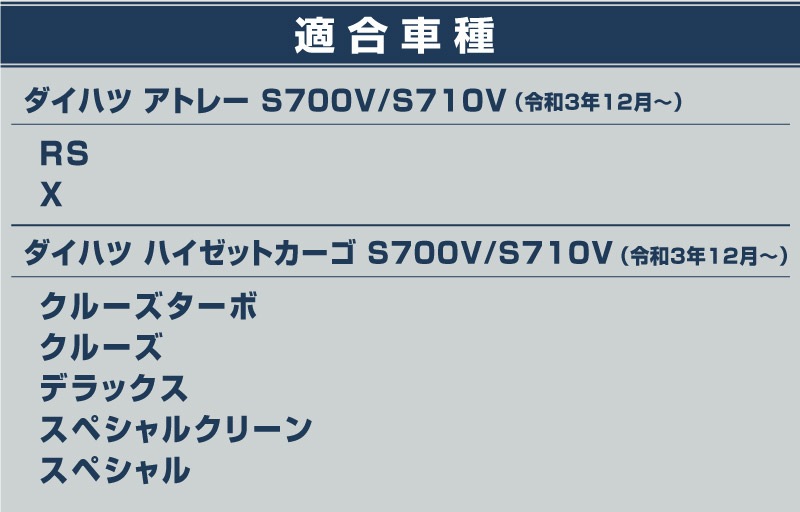 ȥ졼/ϥåȥ ʡɥϥɥѥͥ 2P ԥΥ֥ååϥ DAIHATSU ATRAI S700V/S710V    ѡ ƥꥢ å ѥͥ ɥ쥹å ꡼ ҳ ڤ椦ѥåо/ãԲġ