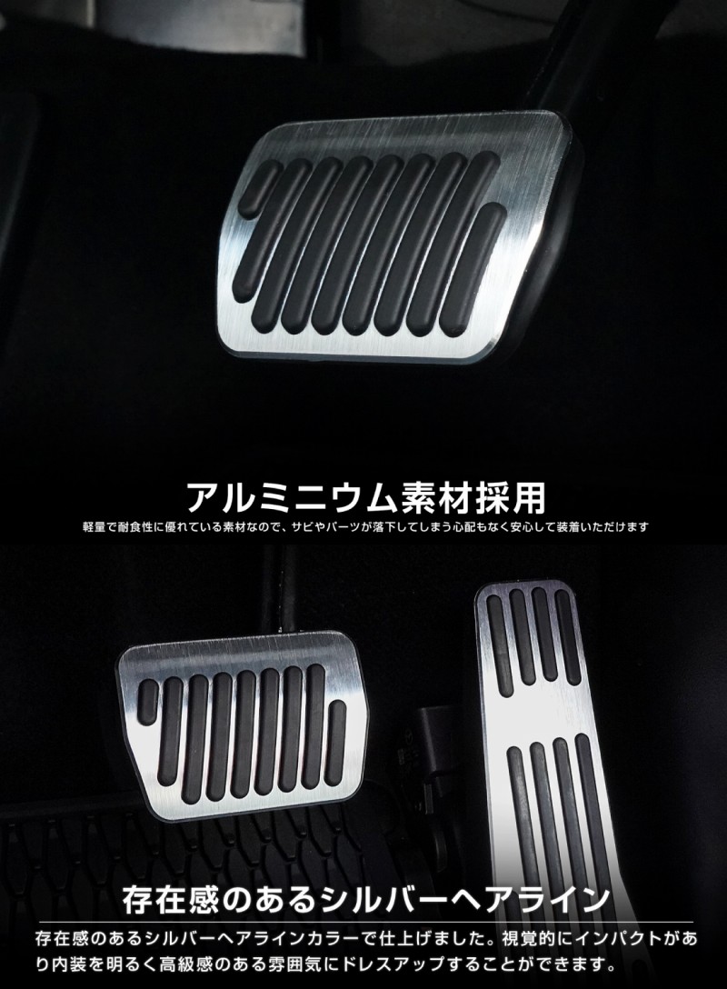 【10/18～ 30%off】【アウトレット品】マツダ CX-60 CX-30 MX-30 MAZDA3 共通 アルミペダルカバー 2P 滑り止めゴム付き シルバーヘアライン はめ込むだけの簡単取付｜マツダ MAZDA 専用 保護 足元 ブレーキ ペダル