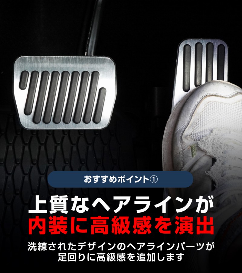 【10/18～ 30%off】【アウトレット品】マツダ CX-60 CX-30 MX-30 MAZDA3 共通 アルミペダルカバー 2P 滑り止めゴム付き シルバーヘアライン はめ込むだけの簡単取付｜マツダ MAZDA 専用 保護 足元 ブレーキ ペダル