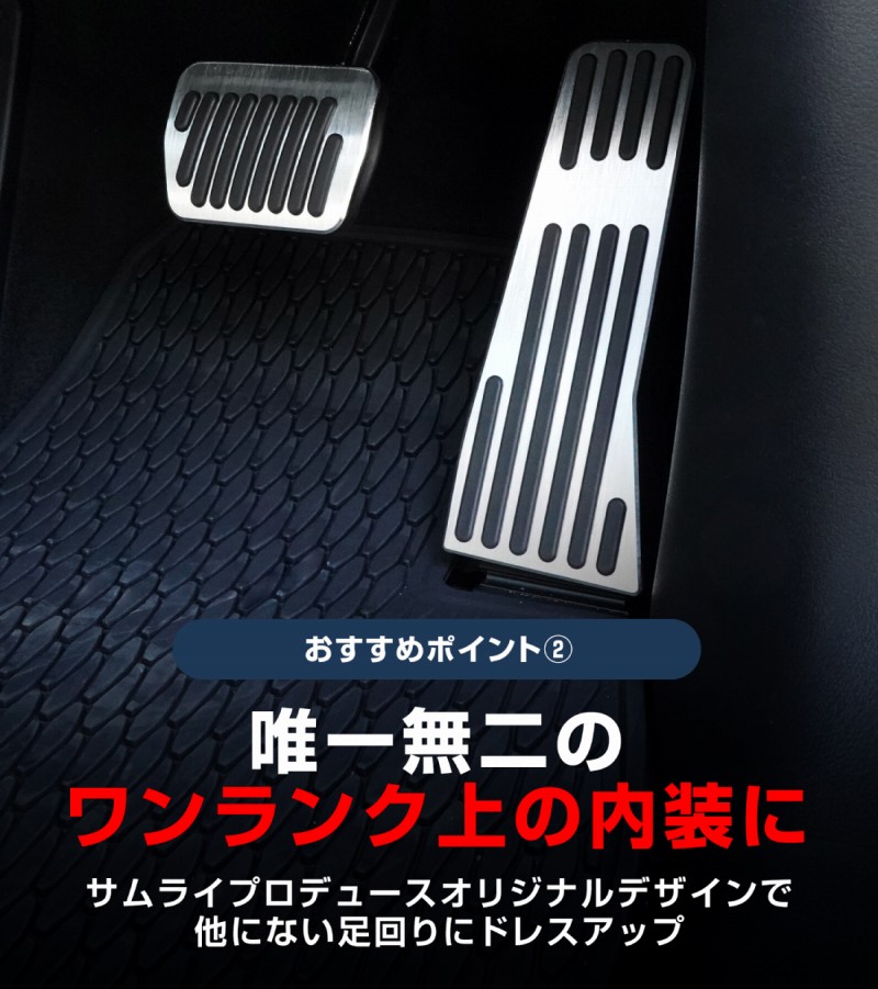【10/18～ 30%off】【アウトレット品】マツダ CX-60 CX-30 MX-30 MAZDA3 共通 アルミペダルカバー 2P 滑り止めゴム付き シルバーヘアライン はめ込むだけの簡単取付｜マツダ MAZDA 専用 保護 足元 ブレーキ ペダル