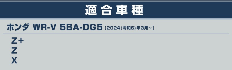 WR-V �ɥ����ȥ饤���� 4P �֥�å��åۥ�� HONDA WRV ���� �������� �ݸ�ѡ��� �ɥ����ȥåѡ����С� ���ȥ饤�������С� �ɥ쥹���å� ���������꡼ �ҳ��� ���ץ����ڥ᡼�����о�/���������ã���������Բġ�