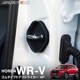 WR-V �ɥ����ȥ饤���� 4P �֥�å��åۥ�� HONDA WRV ���� �������� �ݸ�ѡ��� �ɥ����ȥåѡ����С� ���ȥ饤�������С� �ɥ쥹���å� ���������꡼ �ҳ��� ���ץ����ڥ᡼�����о�/���������ã���������Բġ�