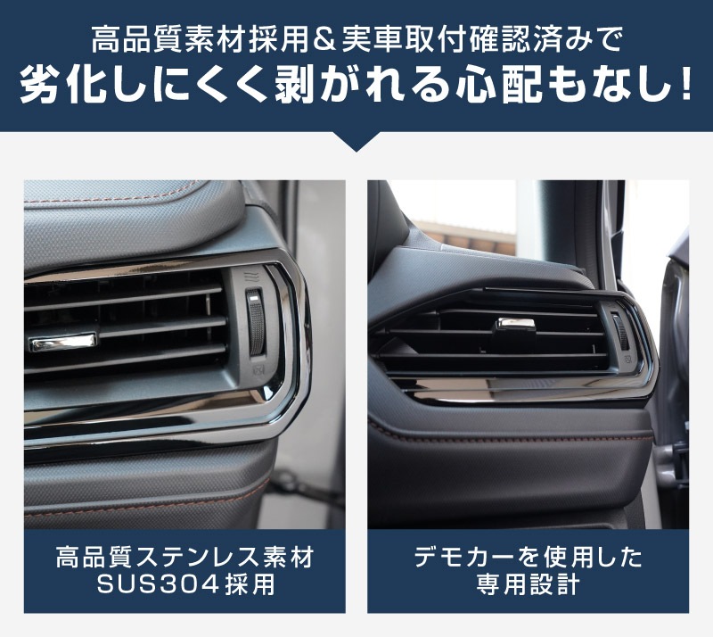 新型フォレスター SL系 フロント左右エアコン吹き出し口パネル 2P ピアノブラック｜SUBARU スバル FORESTER 専用 パーツ ドレスアップ アクセサリー オプション インテリア パネル 内装 カー用品 社外