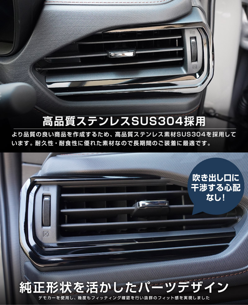 新型フォレスター SL系 フロント左右エアコン吹き出し口パネル 2P ピアノブラック｜SUBARU スバル FORESTER 専用 パーツ ドレスアップ アクセサリー オプション インテリア パネル 内装 カー用品 社外