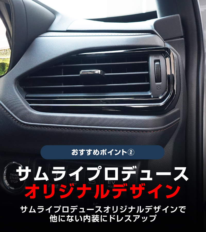 新型フォレスター SL系 フロント左右エアコン吹き出し口パネル 2P ピアノブラック｜SUBARU スバル FORESTER 専用 パーツ ドレスアップ アクセサリー オプション インテリア パネル 内装 カー用品 社外