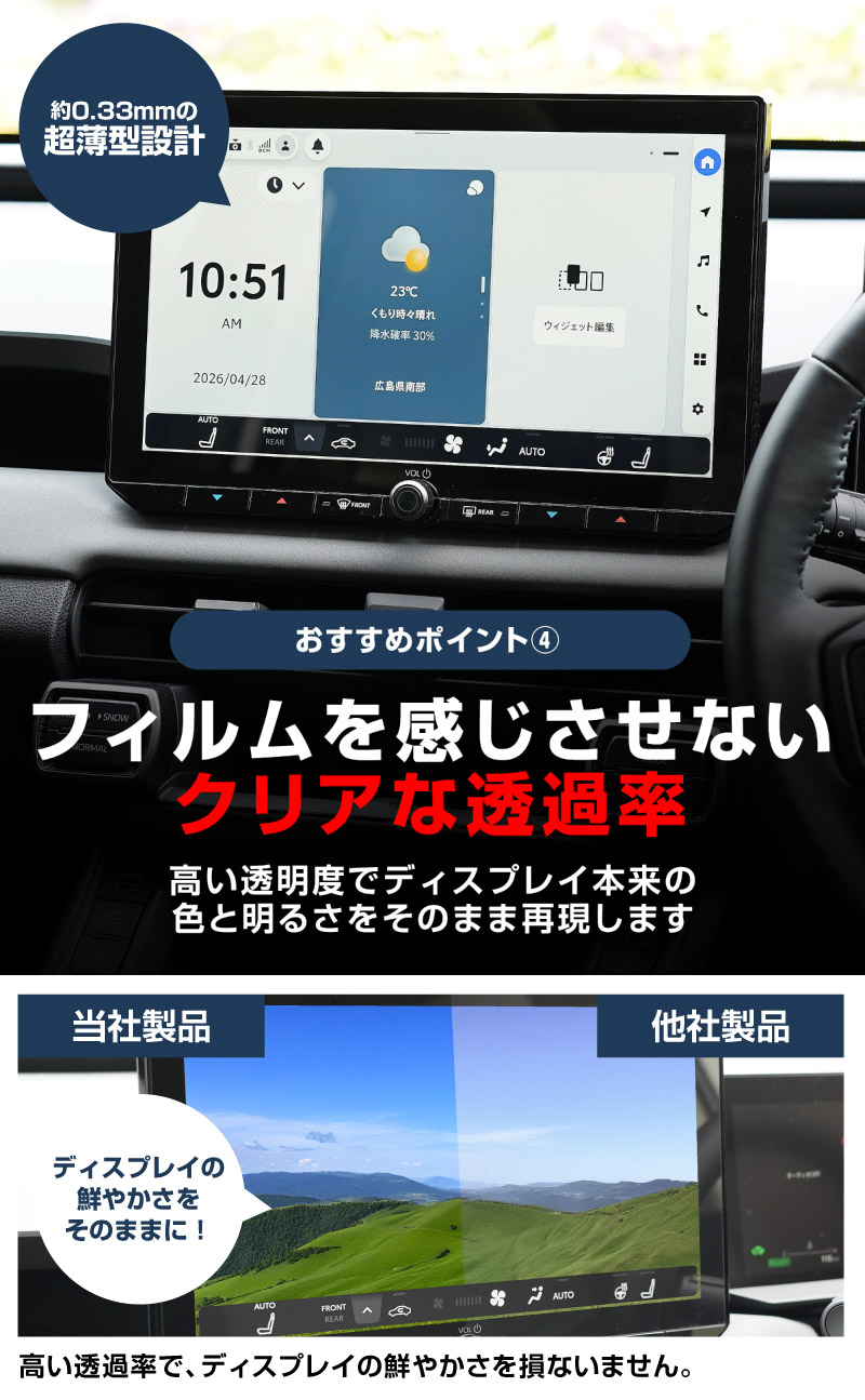 【販売準備中】新型RAV4 60系 12.9インチ カーナビ ガラスフィルム 液晶ディスプレイ 保護フィルム 1P 高透明 クリア ｜トヨタ TOYOTA ラヴフォー AXAN64 プラグインハイブリッド PHEV 対応 車種専用設計 ディスプレイオーディオ ナビフィルム 保護シート ガラス保護 強化ガラス