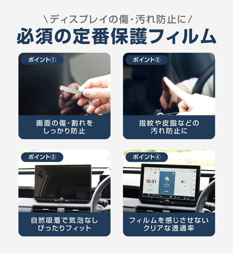 【販売準備中】新型RAV4 60系 12.9インチ カーナビ ガラスフィルム 液晶ディスプレイ 保護フィルム 1P 高透明 クリア ｜トヨタ TOYOTA ラヴフォー AXAN64 プラグインハイブリッド PHEV 対応 車種専用設計 ディスプレイオーディオ ナビフィルム 保護シート ガラス保護 強化ガラス