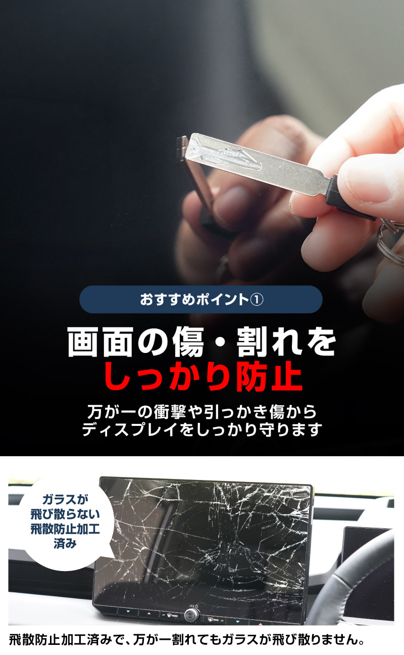 【販売準備中】新型RAV4 60系 12.9インチ カーナビ ガラスフィルム 液晶ディスプレイ 保護フィルム 1P 高透明 クリア ｜トヨタ TOYOTA ラヴフォー AXAN64 プラグインハイブリッド PHEV 対応 車種専用設計 ディスプレイオーディオ ナビフィルム 保護シート ガラス保護 強化ガラス