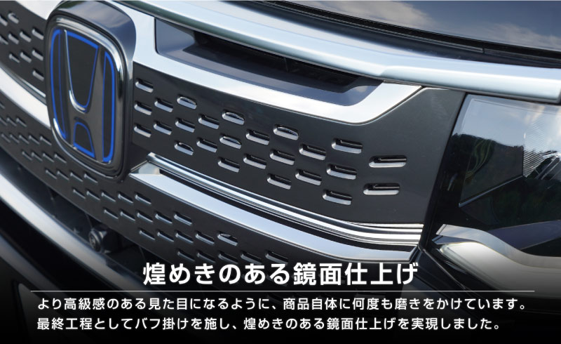 【8/16～SALE対象 10%OFF】【アウトレット品】新型ステップワゴン スパーダ(SPADA)専用 RP系 フロントグリルガーニッシュ 4P 鏡面仕上げ｜ホンダ HONDA STEPWGN 専用 RP6/RP7/RP8 外装 フロント カスタム パーツ ドレスアップ アクセサリー 社外品 エアロ