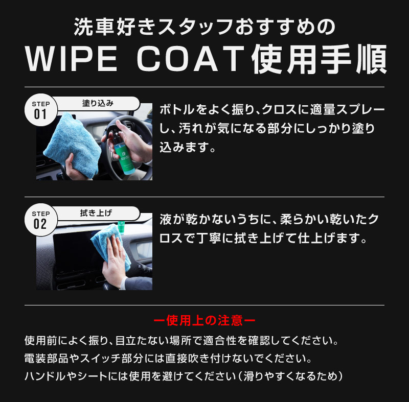 饤磻ץ ѥ꡼ʡ  ƥ WIPE COAT 100ml Ȥ ƥʥ 롼९꡼ʡ ꡼ʡ ƥʥ󥹥꡼ʡ   깤 Ȥ ˼ ݸ ɻ ݽ ̳ ɱ  