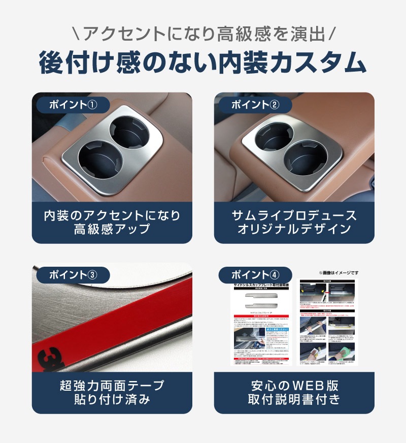 新型フォレスター SL系 SK系 セカンドシート ドリンクホルダーパネル 1P サテンシルバー｜SUBARU スバル FORESTER 専用 パーツ ドレスアップ アクセサリー オプション インテリア パネル 内装 カー用品 社外