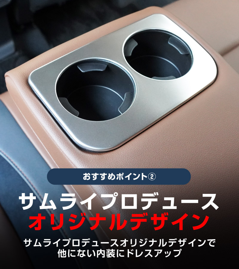 新型フォレスター SL系 SK系 セカンドシート ドリンクホルダーパネル 1P サテンシルバー｜SUBARU スバル FORESTER 専用 パーツ ドレスアップ アクセサリー オプション インテリア パネル 内装 カー用品 社外