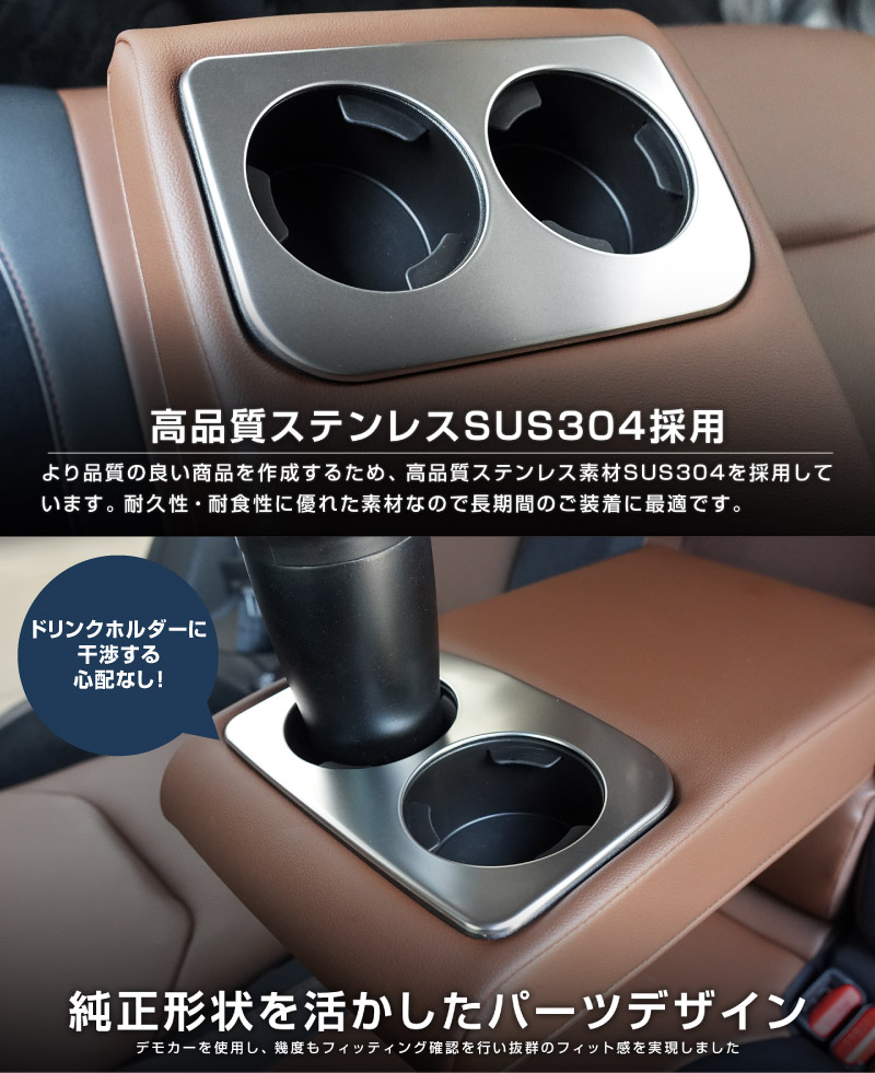 新型フォレスター SL系 SK系 セカンドシート ドリンクホルダーパネル 1P サテンシルバー｜SUBARU スバル FORESTER 専用 パーツ ドレスアップ アクセサリー オプション インテリア パネル 内装 カー用品 社外