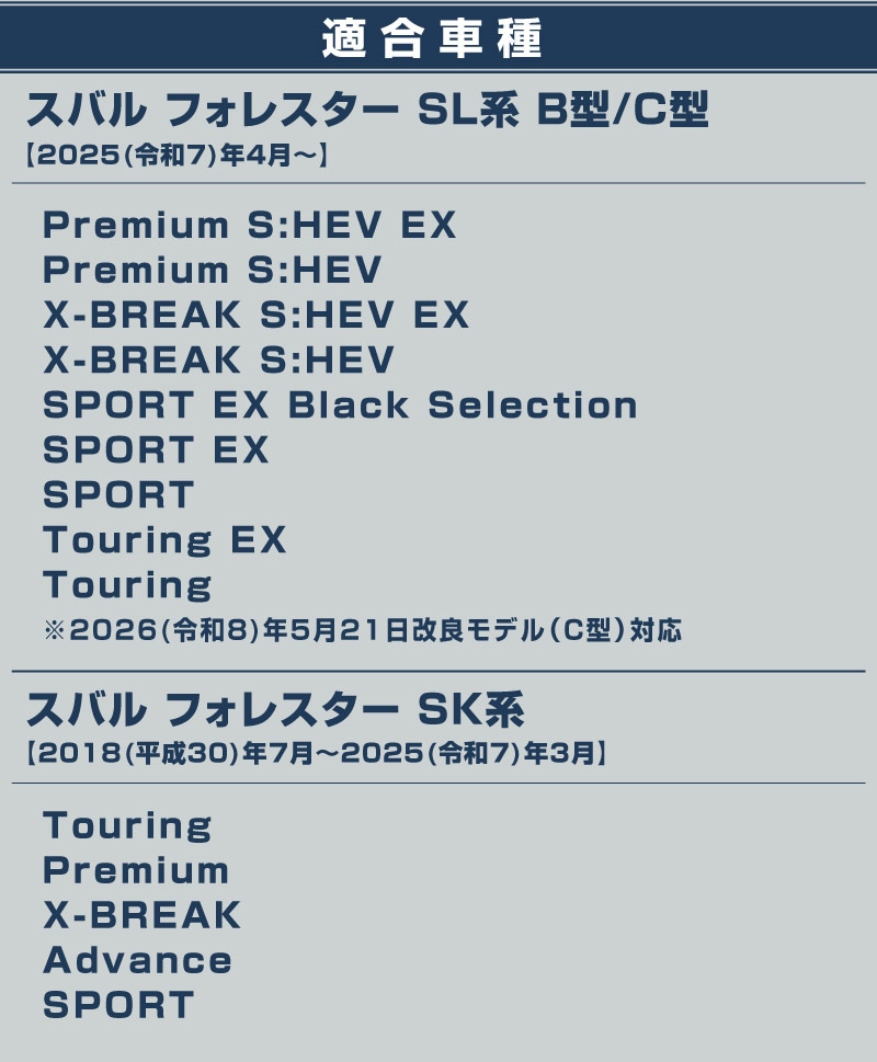 新型フォレスター SL系 SK系 セカンドシート ドリンクホルダーパネル 1P サテンシルバー 2026年マイナーチェンジ後対応｜SUBARU スバル FORESTER 専用 パーツ ドレスアップ アクセサリー オプション インテリア パネル 内装 カー用品 社外