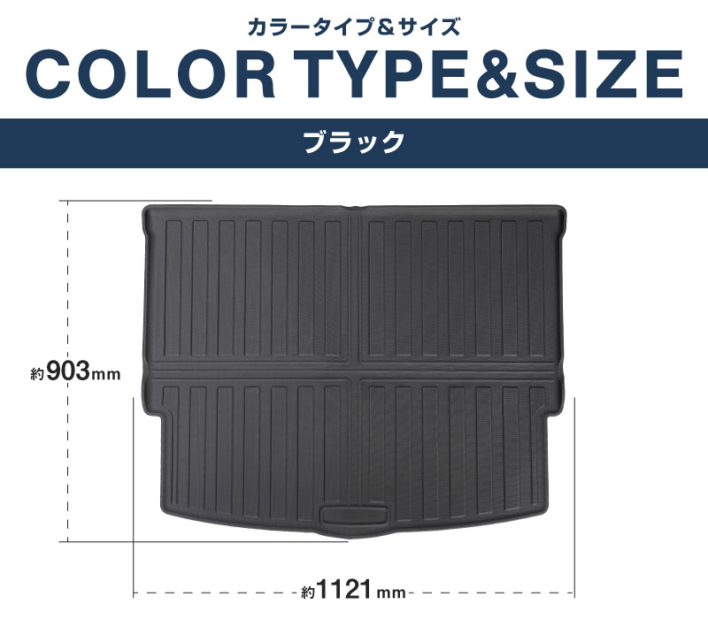 新型エクストレイル T33 2列シート 5人乗り車専用 ラゲッジマット カーゴトレイマット 1P ラバータイプ ブラック 2025年マイナーチェンジ後対応｜日産 NISSAN X-TRAIL 専用 内装 保護 カスタム パーツ ドレスアップ アクセサリー 社外品【予約販売/5月10日頃入荷予定】