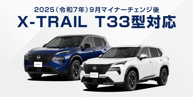 新型エクストレイル T33 2列シート 5人乗り車専用 ラゲッジマット カーゴトレイマット 1P ラバータイプ ブラック 2025年マイナーチェンジ後対応｜日産 NISSAN X-TRAIL 専用 内装 保護 カスタム パーツ ドレスアップ アクセサリー 社外品【予約販売/5月10日頃入荷予定】