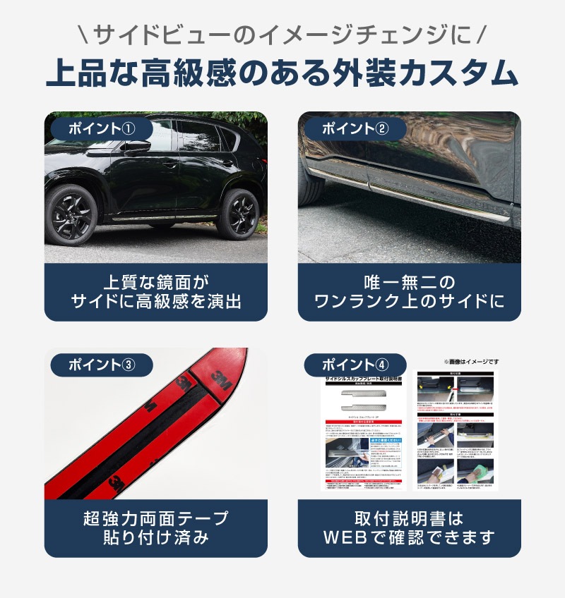 販売準備中】新型CX-5 KM系 サイドガーニッシュ 4P 鏡面仕上げ 2026年