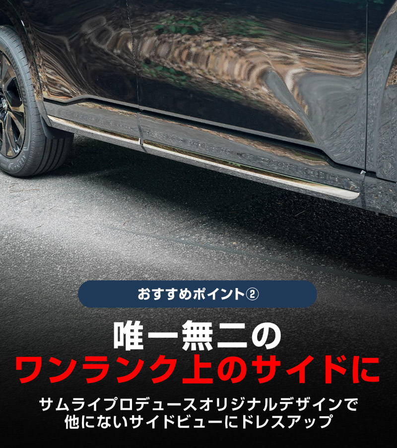 新型CX-5 KM系 サイドガーニッシュ 4P 鏡面仕上げ 2026年 フルモデルチェンジ専用 ｜MAZDA CX5 2026FMC KMYSDP 専用 カスタム パーツ サイドリップ サイドスポイラー サイドドア ドレスアップ アクセサリー エアロ 外装 社外【予約販売/9月30日頃入荷予定】