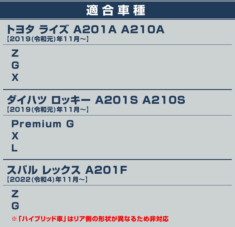 �饤�� ���å��� ��å��� ������������ �����ȥ��ƥå���¦ �����åեץ졼�� �ե���ȡ��ꥢ���å� 4P ���ߤ��դ� ���٤�2���顼 ����С� �֥�å��åȥ西 TOYOTA RAIZE �����ϥ� DAIHATSU ROCKY��ͽ������/����С�:2��20�������֥�å�:2��28��������ͽ���