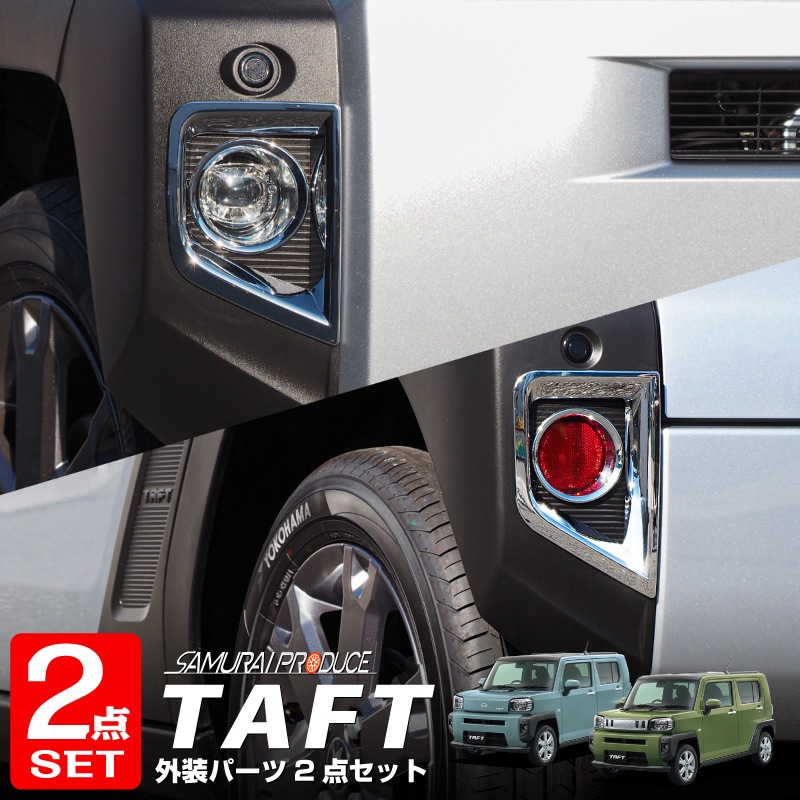 ڥåȳۥե եȥե˥å  ꥢե쥯˥å  ѡĥåȡåϥ DAIHATSU TAFT LA900S LA910S ե ե   ѡ ɥ쥹å ꡼ ҳ  ƥꥢͽ/910ͽ