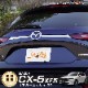 CX-5 KF  ꥢ˥å ꥢຸ֥ 2P ̻ž夲åޥĥ MAZDA CX5 ֥   ѡ ɥ쥹å ꡼ ҳ ץ 