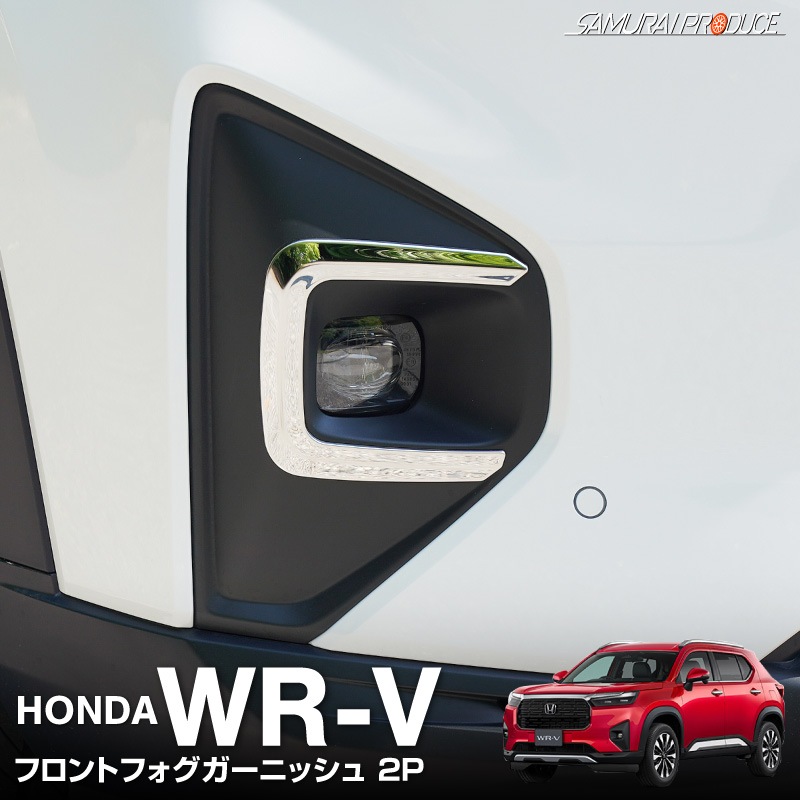 WR-V �ե���ȥե��������˥å��� �������å� 2P ���̻ž夲�åۥ�� HONDA WRV DG�� ���� ���� �ե���� �������� �ѡ��� �ɥ쥹���å� ���������꡼ �ҳ��� ������