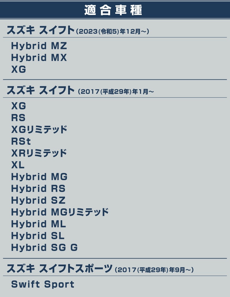 新型スイフト/スイフトスポーツ ドアストライカー 4P ブラック｜SUZUKI スズキ SWIFT Swift Sport ZC ZD 専用 内装 カスタム 保護パーツ ドアストッパーカバー ストライカーカバー ドレスアップ アクセサリー 社外品 オプション【メール便対象/代引き・配達日時指定不可】