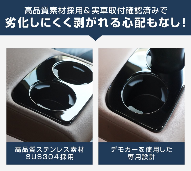 新型フォレスター SL系 SK系 セカンドシート ドリンクホルダーパネル 1P ピアノブラック｜SUBARU スバル FORESTER 専用 パーツ ドレスアップ アクセサリー オプション インテリア パネル 内装 カー用品 社外