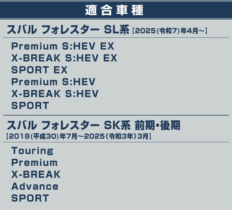 新型フォレスター SL系 SK系 セカンドシート ドリンクホルダーパネル 1P ピアノブラック｜SUBARU スバル FORESTER 専用 パーツ ドレスアップ アクセサリー オプション インテリア パネル 内装 カー用品 社外