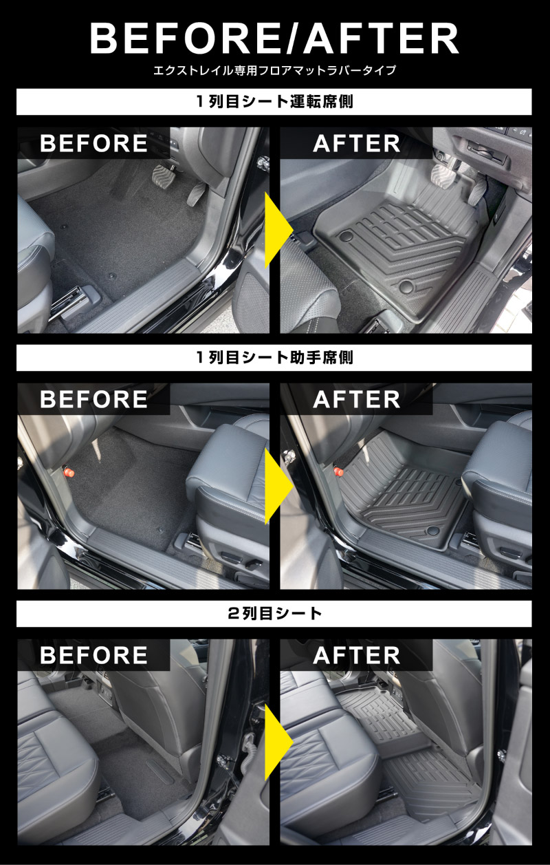 新型エクストレイル T33 2列シート 5人乗り車専用 フロアマット 3P ラバータイプ ブラック 2025年マイナーチェンジ後対応｜日産 NISSAN X-TRAIL 専用 内装 保護 カスタム パーツ ドレスアップ アクセサリー 社外品【予約販売/5月20日頃入荷予定】