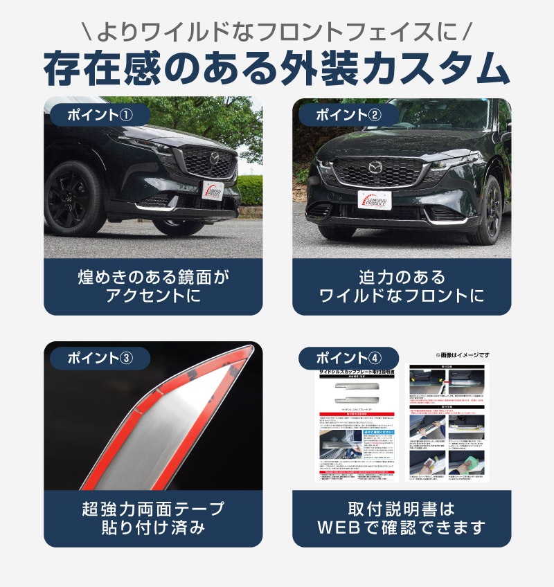 販売準備中】新型CX-5 KM系 フロント左右リップガーニッシュ 2P 鏡面