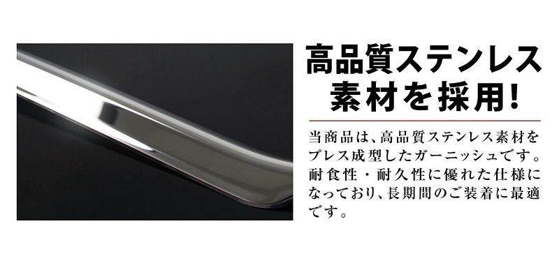スペーシアカスタム MK53S スペーシアベース MK33V フロントリップ ガーニッシュ 鏡面仕上げ 1P｜スズキ SUZUKI SPACIA CUSTOM 専用 フロント パーツ カスタム ドレスアップ アクセサリー 社外品 エアロ ガーニッシュ バンパー