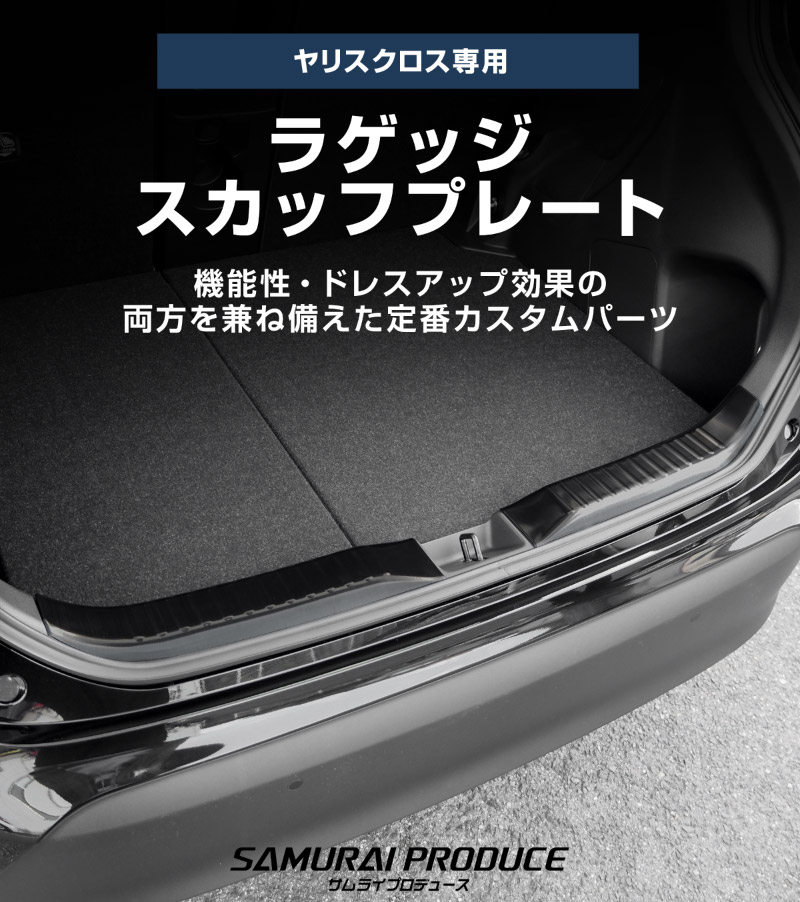 ������ꥹ������ �饲�å������åեץ졼�� 2P �֥�å��إ��饤��åȥ西 TOYOTA YARIS CROSS ���� �������� �ɥ쥹���å� ���������꡼ �ҳ��� ���� �饲������ͽ������/3��30��������ͽ���