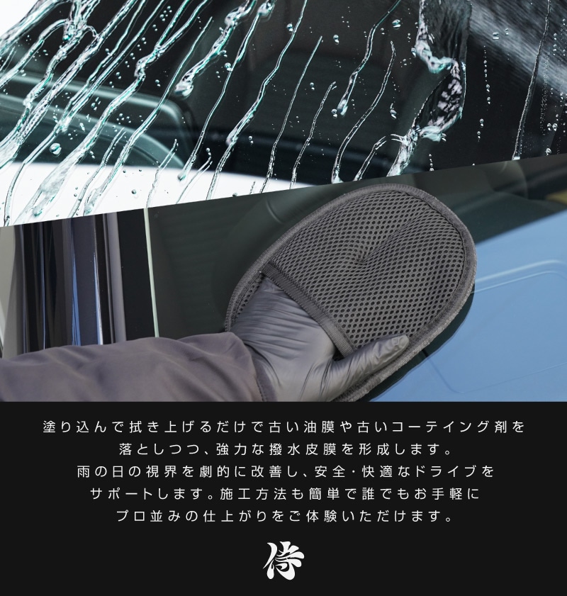 【新品・10箱セット】プロ仕様 超撥水ガラスコーティング剤 リアルコート 10/18～ 10%off】サムライウィンドウコート WINDOW COAT 100ml